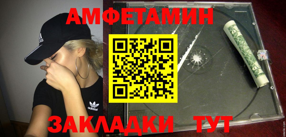 Барнаул  АМФ Розовый  Amphetamine  Вход с VPN  АМФЕТАМИН 