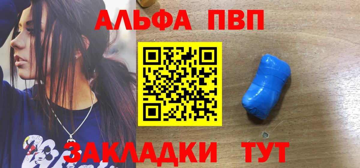 Барнаул  А ПВП СК КРИС  APVP Соль  Альфа ПВП  Вход с VPN 