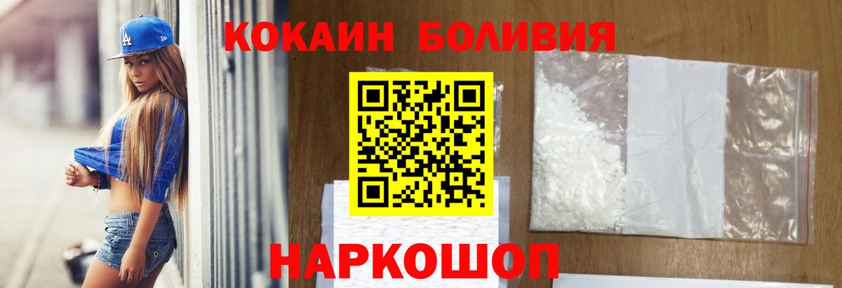 Кокаин 98% Барнаул