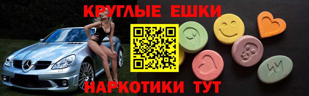 Барнаул  Экстази  Вход с VPN  купить наркоту  ЭКСТАЗИ Punisher  Экстази mix 