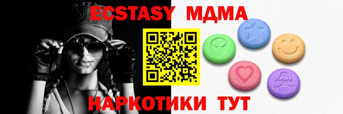ЭКСТАЗИ 99% Барнаул