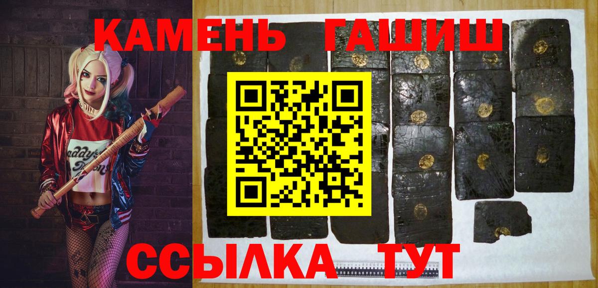 Гашиш Изолятор Барнаул