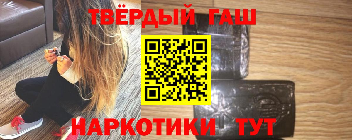 ГАШ гарик  ГАШИШ индика сатива  Вход с VPN  Барнаул 