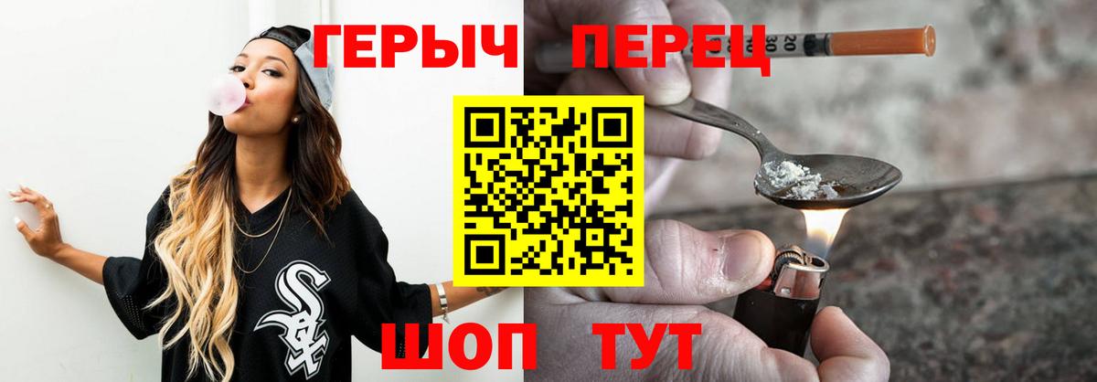 Героин хмурый  Вход с VPN  ГЕРОИН  Барнаул 