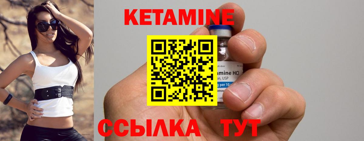 Кетамин ketamine Барнаул