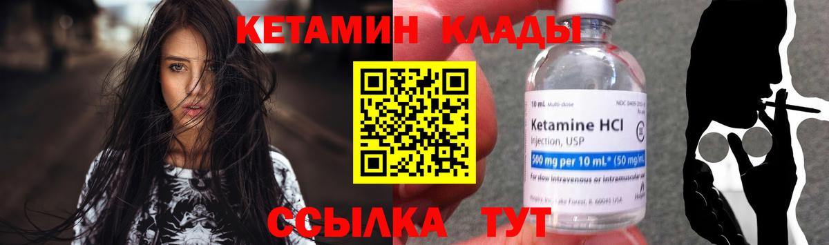 Барнаул  КЕТАМИН ketamine  КЕТАМИН ketamine  Вход с VPN 