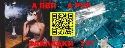 ALPHA-PVP Сланцы