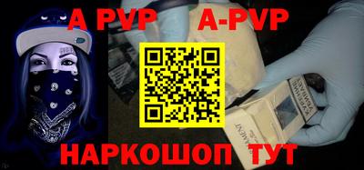 ALPHA-PVP Сланцы