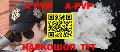 ALPHA-PVP Сланцы