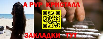 ALPHA-PVP Сланцы