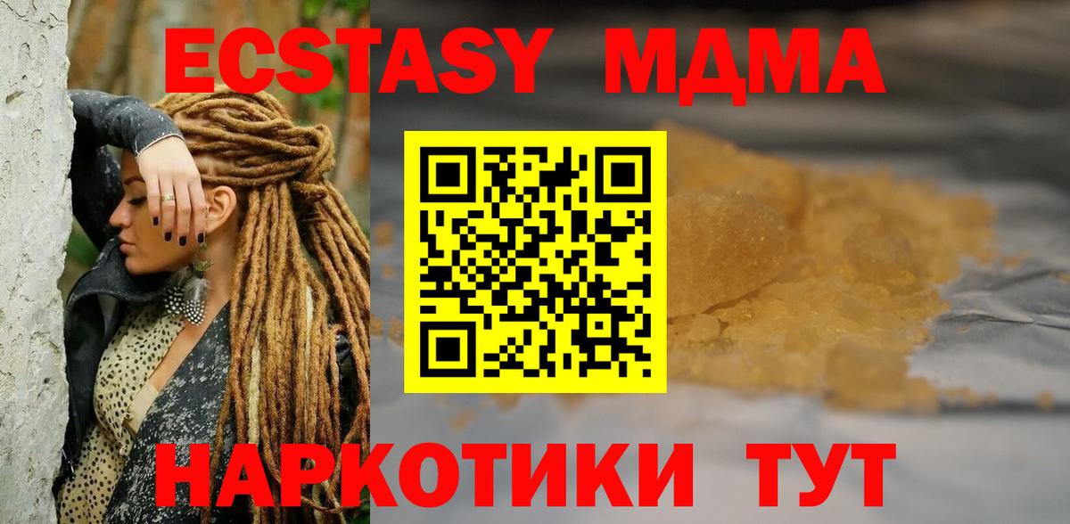 МДМА VHQ Барнаул