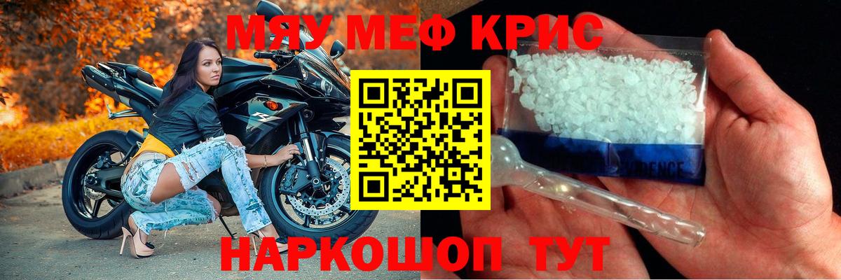 МЕФ VHQ  МЕФ VHQ  Вход с VPN  Барнаул 