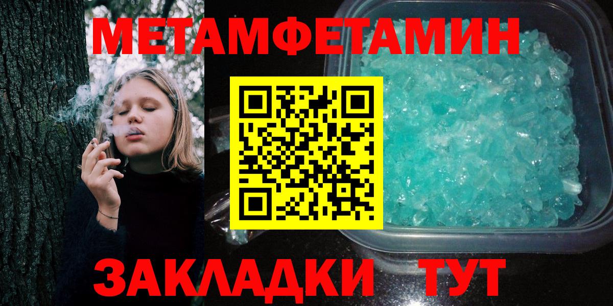 МЕТАМФЕТАМИН  МЕТАМФЕТАМИН винт  Вход с VPN  Барнаул 