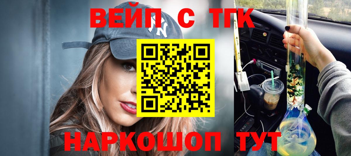 Барнаул  Дистиллят ТГК жижа  ТГК жижа  Вход с VPN 