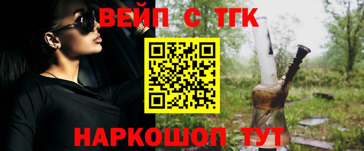 Дистиллят ТГК THC oil Барнаул