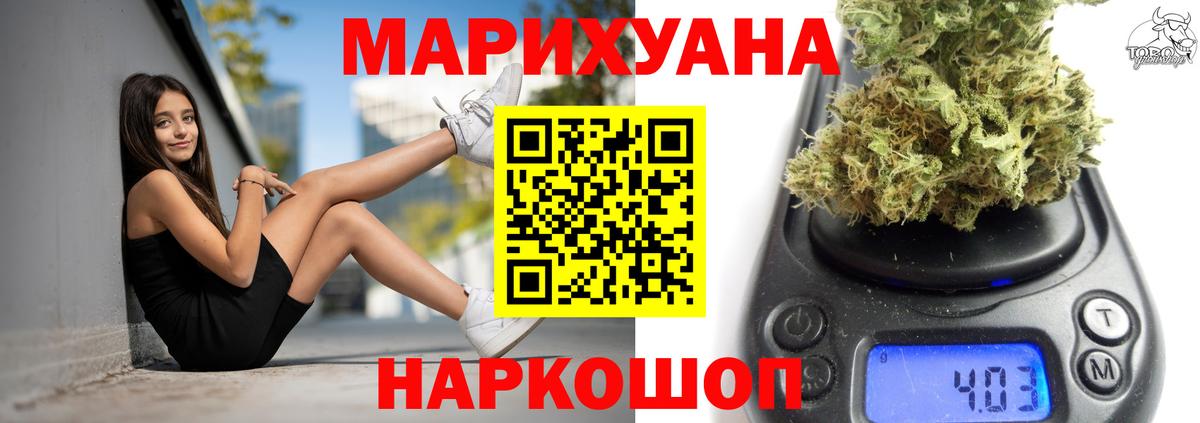 Барнаул  Бошки марихуана план  Шишки марихуана гибрид  Вход с VPN 